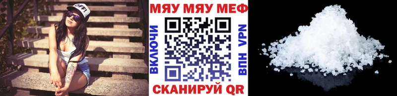 Купить закладки Сясьстрой Меф mephedrone